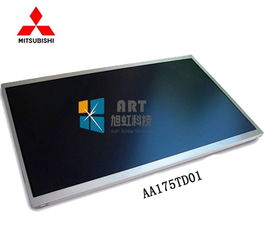 AA175TD01三菱17.5寸高亮液晶屏 三菱液晶屏